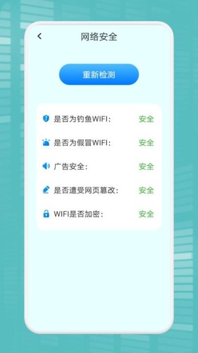 wifi万能连接魔盒手机版下载,WiFi万能连接魔盒,wifiapp